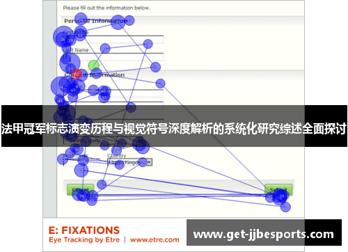 法甲冠军标志演变历程与视觉符号深度解析的系统化研究综述全面探讨